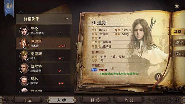 猎魂觉醒官方下载 v1.0.514621 最新版 猎魂觉醒官方下载 v1.0.514621 最新版