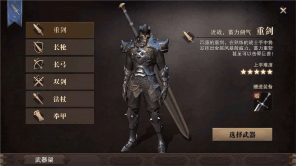 猎魂觉醒官方下载 v1.0.514621 最新版 猎魂觉醒官方下载 v1.0.514621 最新版