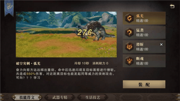 猎魂觉醒官方下载 v1.0.514621 最新版 猎魂觉醒官方下载 v1.0.514621 最新版
