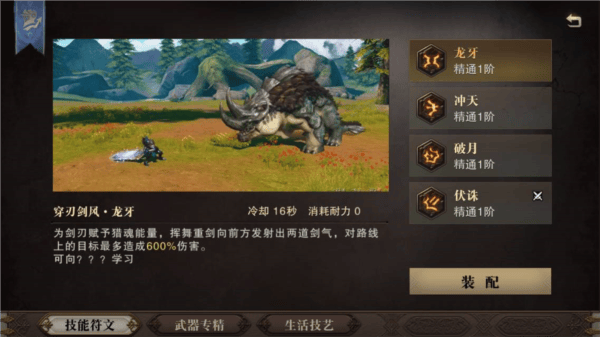 猎魂觉醒官方下载 v1.0.514621 最新版 猎魂觉醒官方下载 v1.0.514621 最新版