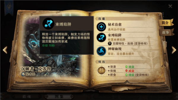 猎魂觉醒官方下载 v1.0.514621 最新版 猎魂觉醒官方下载 v1.0.514621 最新版