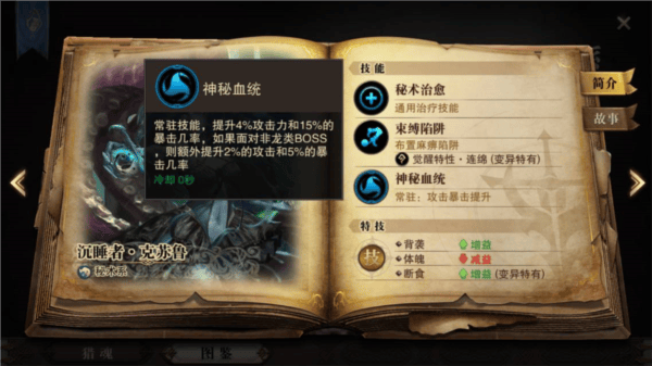猎魂觉醒官方下载 v1.0.514621 最新版 猎魂觉醒官方下载 v1.0.514621 最新版