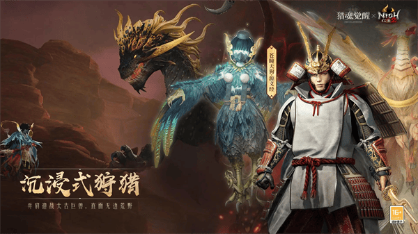 猎魂觉醒官方下载 v1.0.514621 最新版