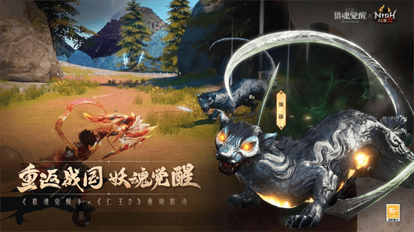 猎魂觉醒官方下载 v1.0.514621 最新版