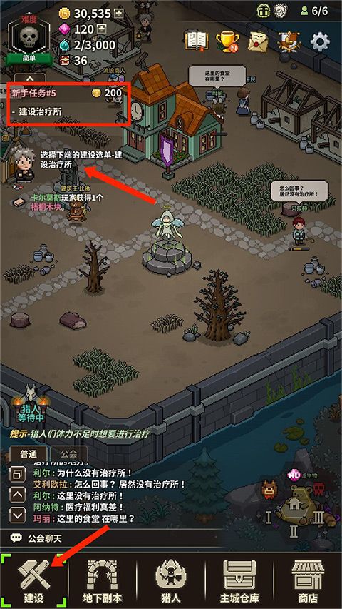 猎魔村物语最新版 v1.407安卓版