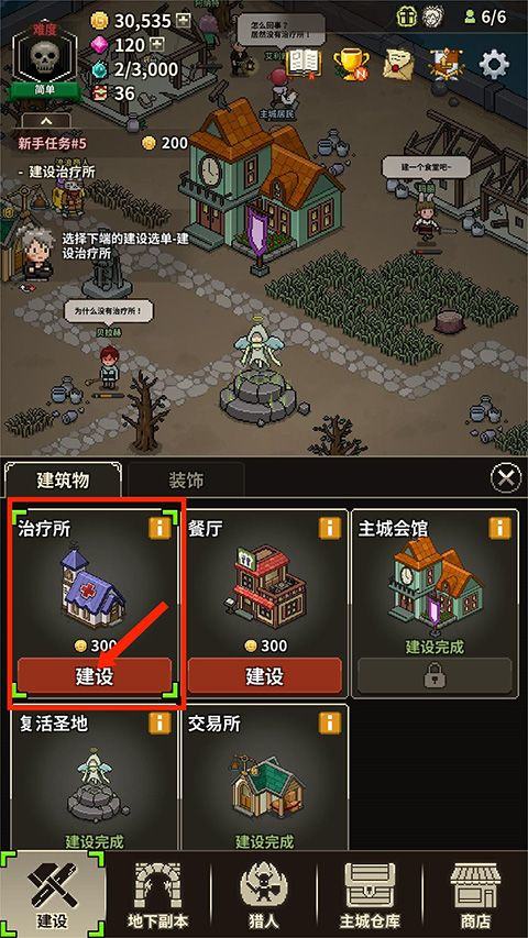 猎魔村物语最新版 v1.407安卓版