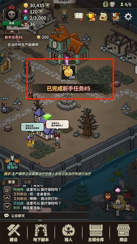 猎魔村物语最新版 v1.407安卓版