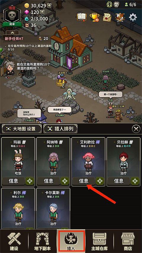 猎魔村物语最新版 v1.407安卓版
