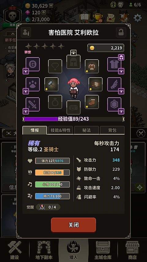 猎魔村物语最新版 v1.407安卓版