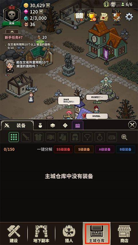 猎魔村物语最新版 v1.407安卓版