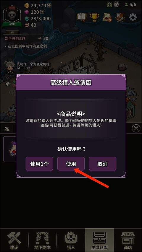 猎魔村物语最新版 v1.407安卓版
