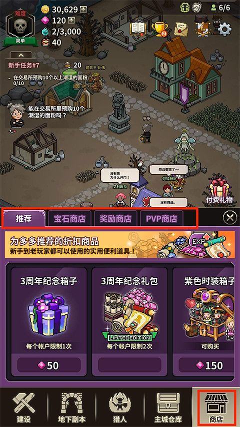 猎魔村物语最新版 v1.407安卓版