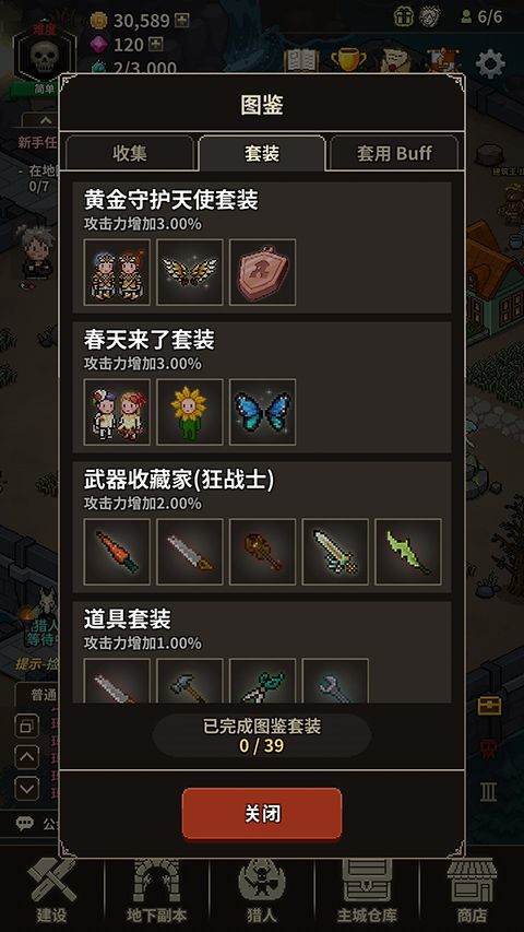 猎魔村物语最新版 v1.407安卓版