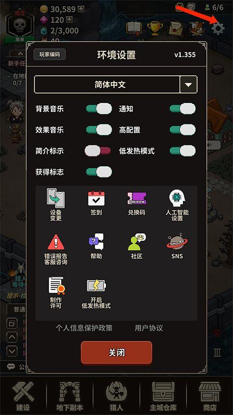 猎魔村物语最新版 v1.407安卓版
