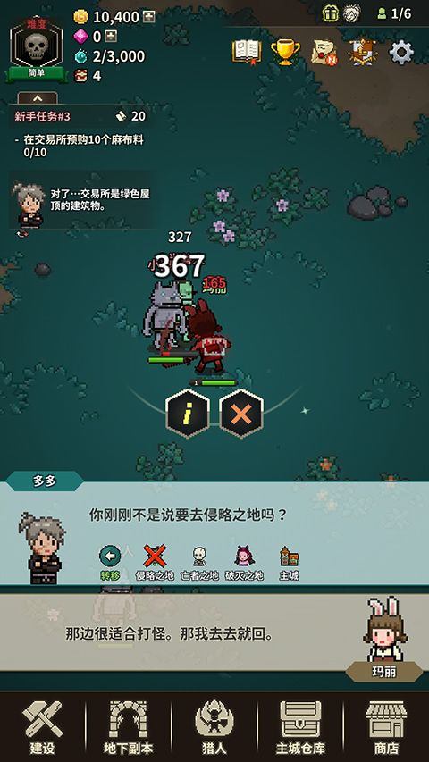 猎魔村物语最新版 v1.407安卓版