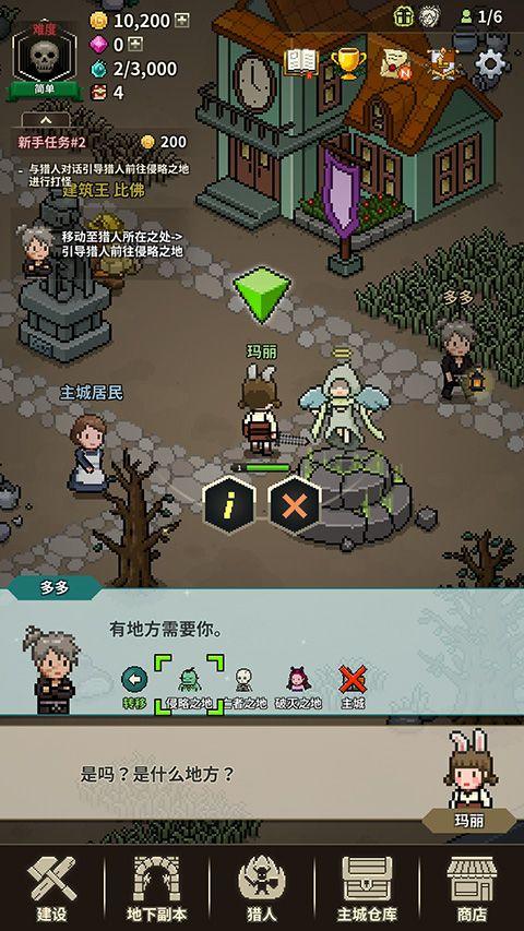 猎魔村物语最新版 v1.407安卓版