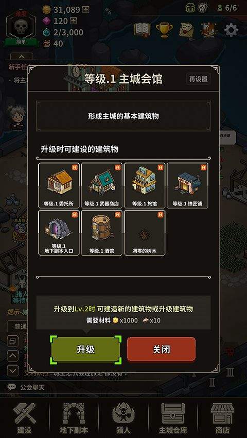 猎魔村物语最新版 v1.407安卓版