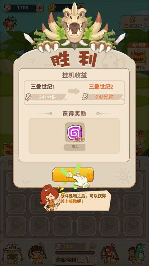 猎龙消消大作战官方正版 v1.8 安卓版 猎龙消消大作战官方正版 v1.8 安卓版