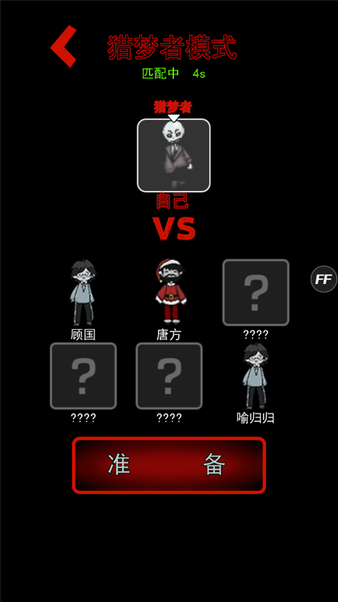 猛鬼宿舍加强版 v2.5.19安卓版