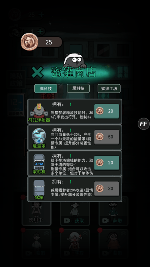 猛鬼宿舍加强版 v2.5.19安卓版