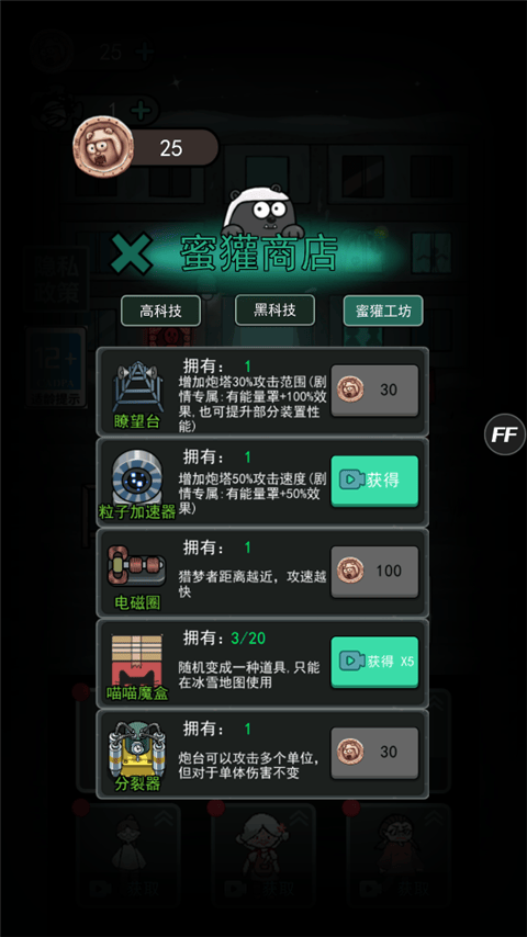 猛鬼宿舍加强版 v2.5.19安卓版