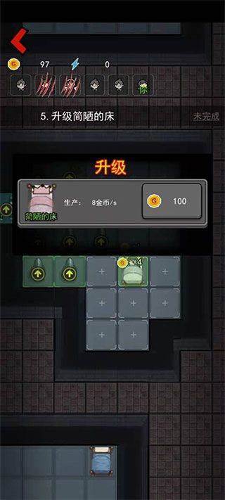 猛鬼宿舍加强版 v2.5.19安卓版