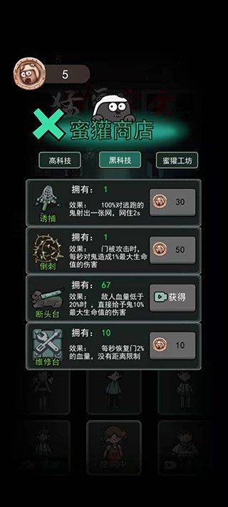 猛鬼宿舍加强版 v2.5.19安卓版