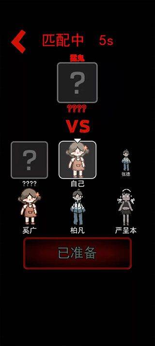 猛鬼宿舍加强版 v2.5.19安卓版