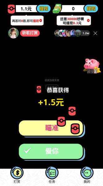 猜歌成首富下载 v1.0.1 官方版 猜歌成首富