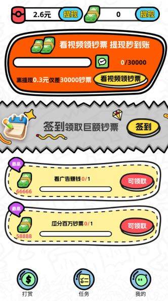 猜歌成首富下载 v1.0.1 官方版 猜歌成首富