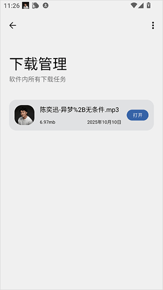 猩球音乐app v2.0.0安卓版