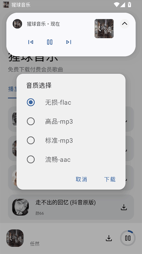 猩球音乐app v2.0.0安卓版