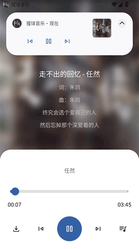 猩球音乐app v2.0.0安卓版