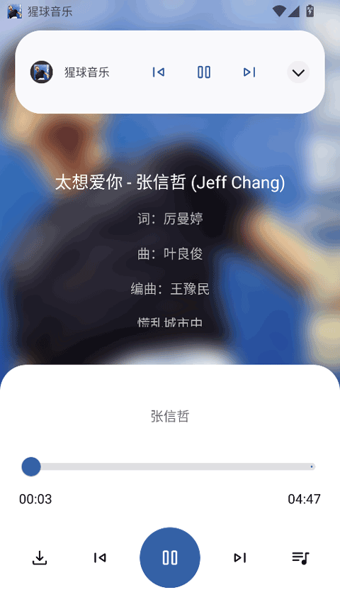 猩球音乐app v2.0.0安卓版