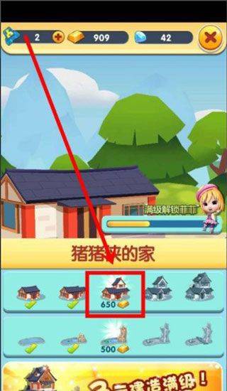 猪猪侠快跑 v1.1.2安卓版