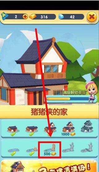 猪猪侠快跑 v1.1.2安卓版