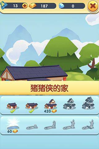 猪猪侠快跑 v1.1.2安卓版
