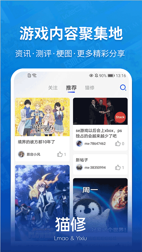 猫修app 1.6.3安卓版
