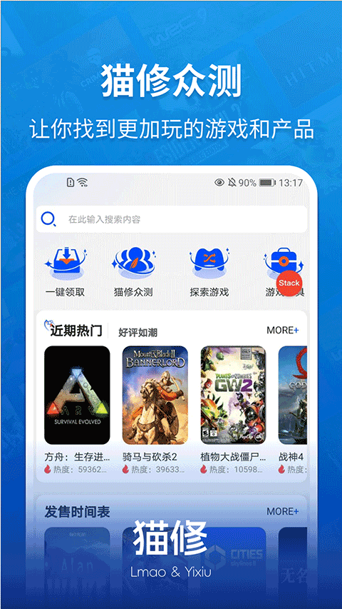 猫修app 1.6.3安卓版