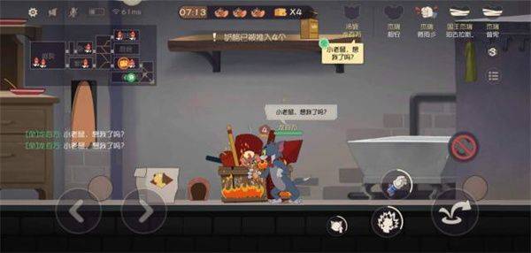猫和老鼠腾讯版游戏 v7.43.0 手机版 猫和老鼠腾讯版游戏 v7.43.0 手机版