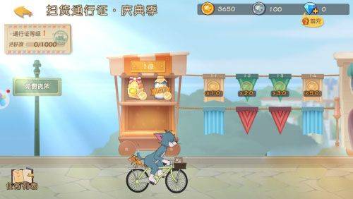 猫和老鼠腾讯版游戏 v7.43.0 手机版 猫和老鼠腾讯版游戏 v7.43.0 手机版