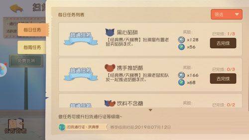 猫和老鼠腾讯版游戏 v7.43.0 手机版 猫和老鼠腾讯版游戏 v7.43.0 手机版