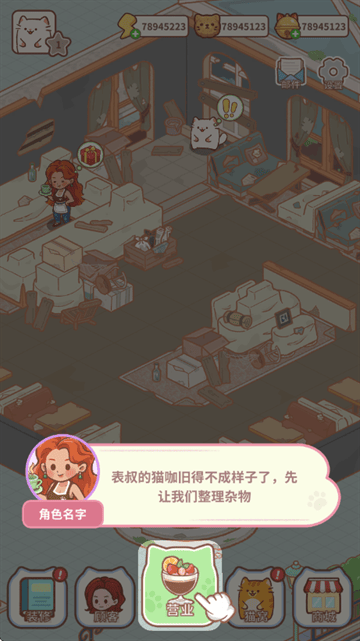 猫咖合趣游戏 猫咖合趣游戏