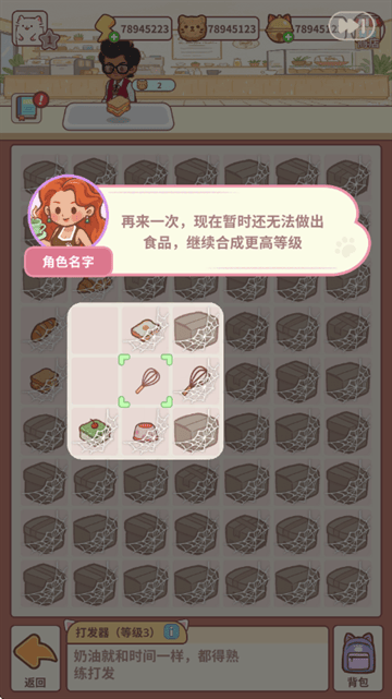 猫咖合趣游戏 猫咖合趣游戏