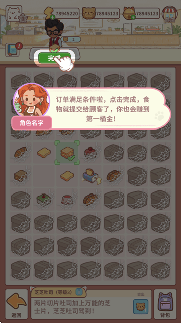猫咖合趣游戏 猫咖合趣游戏
