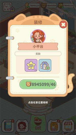 猫咖合趣游戏 v1.0 最新版 猫咖合趣游戏 v1.0 最新版