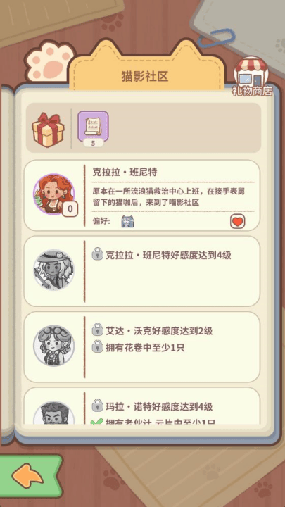 猫咖合趣游戏 v1.0 最新版 猫咖合趣游戏 v1.0 最新版