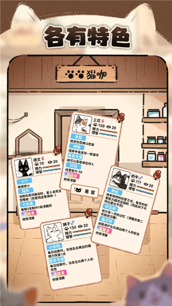猫咖怪谈游戏 猫咖怪谈游戏