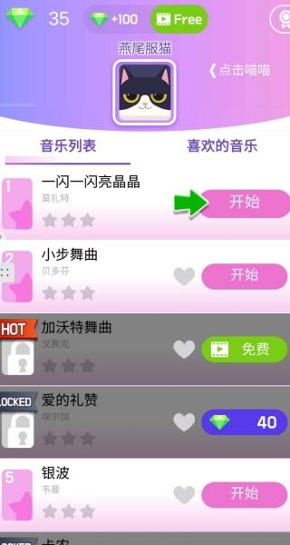 猫咪与球游戏v1.0.0 安卓版