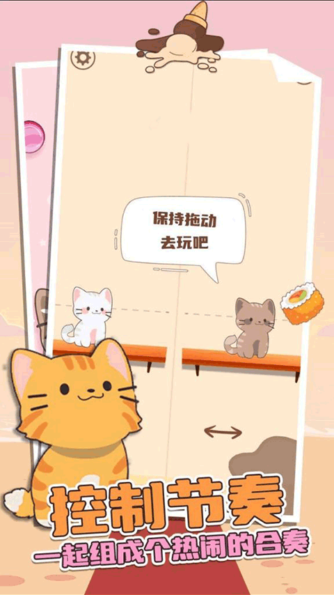 猫咪二重奏官方版 v1.5.15安卓版